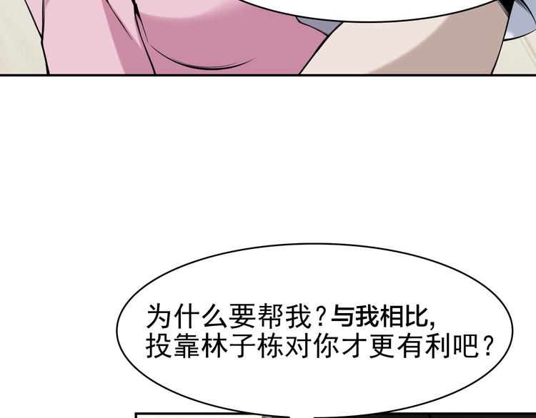 第14话 生死状成立！(1/5)-第14话