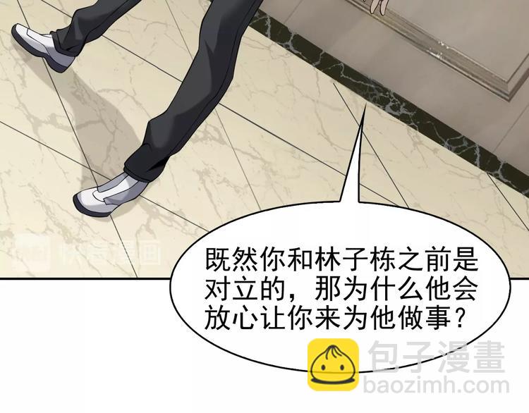 第14话 生死状成立！(1/5)-第14话