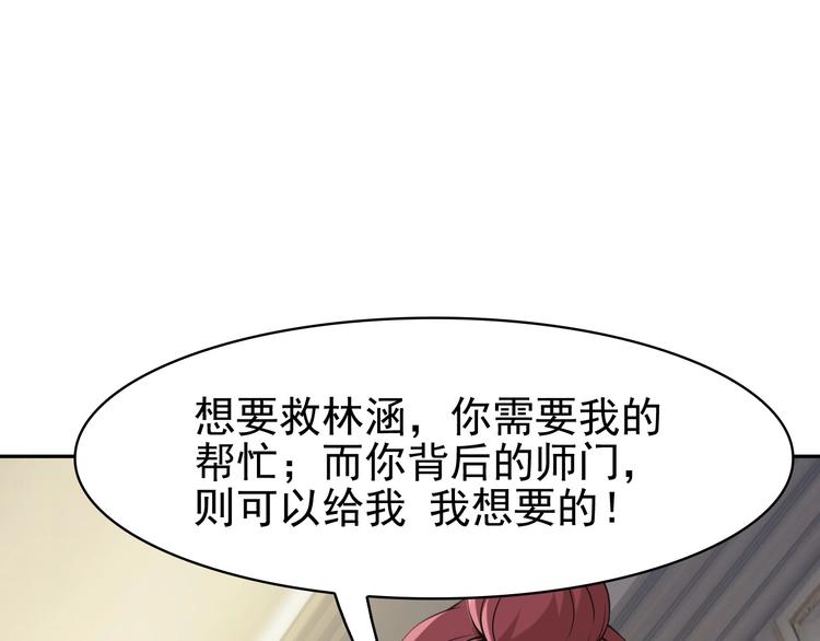 第14话 生死状成立！(1/5)-第14话