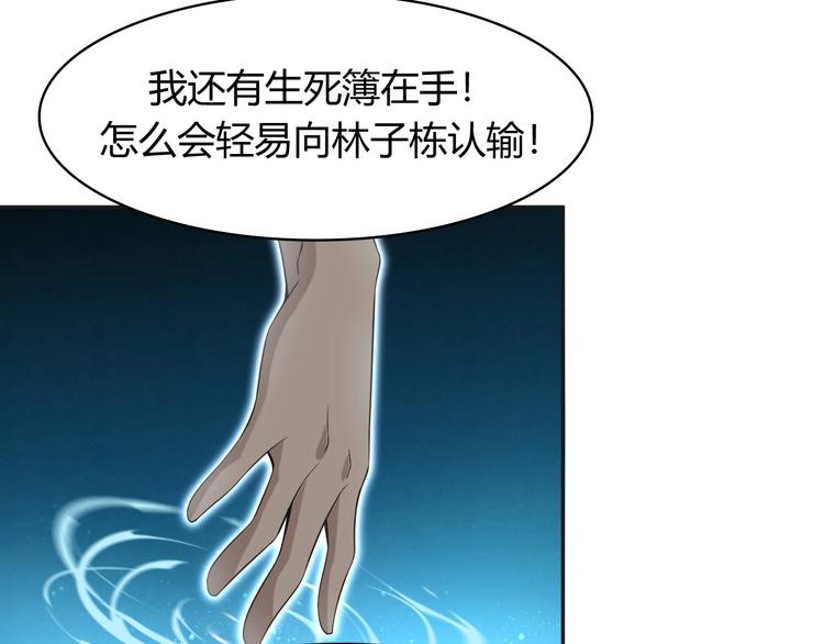 第14话 生死状成立！(1/5)-第14话
