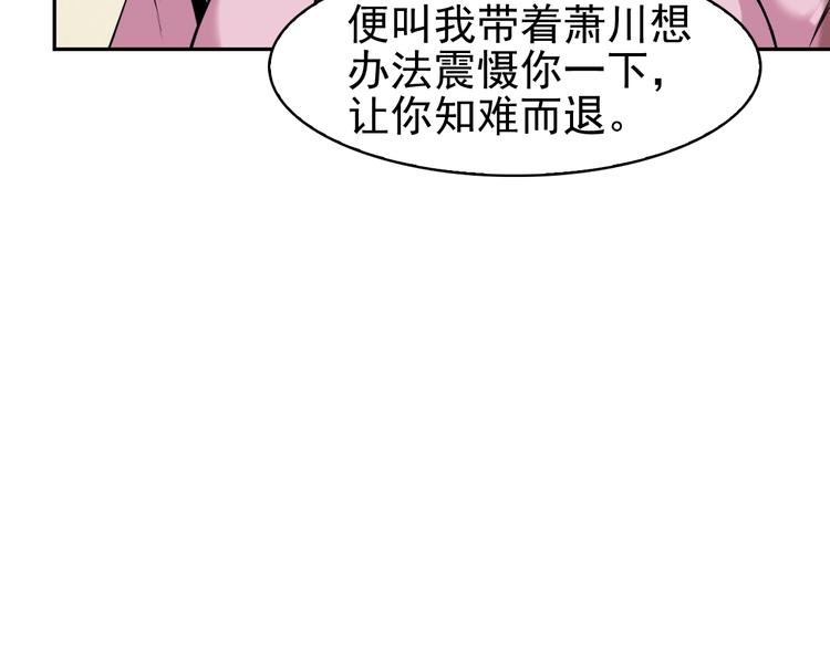 第14话 生死状成立！(1/5)-第14话