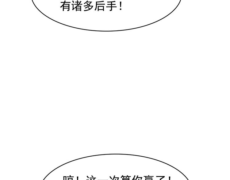 第16话 冥王钥匙(1/4)-第16话