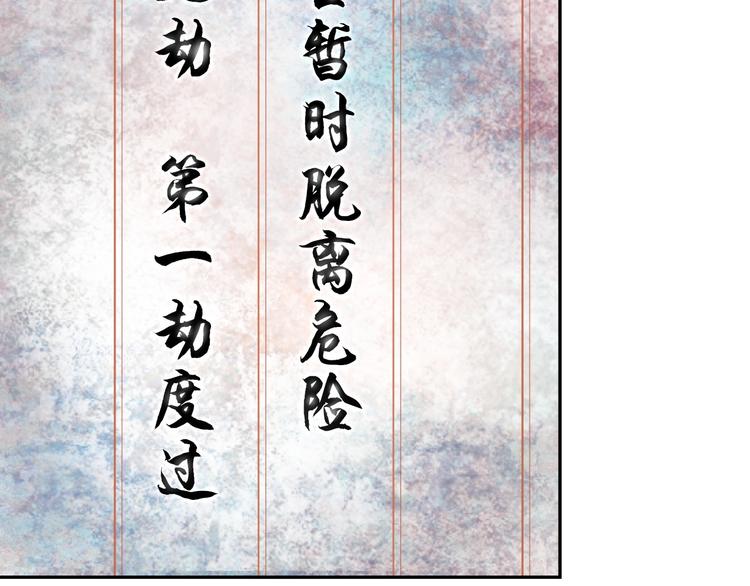 第16话 冥王钥匙(1/4)-第16话