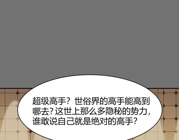 第18话 能力附身(1/4)-第18话