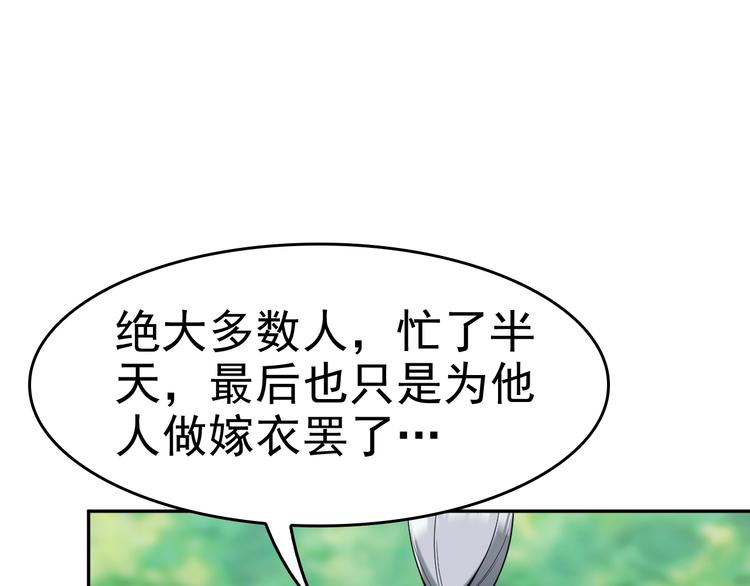 第20话 秘宝(1/3)-第20话
