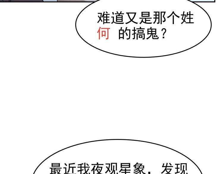 第20话 秘宝(1/3)-第20话