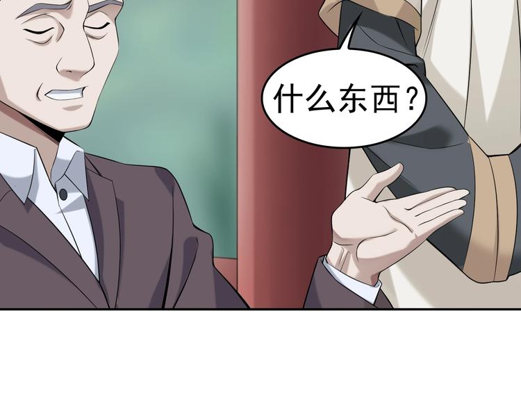 第20话 秘宝(1/3)-第20话