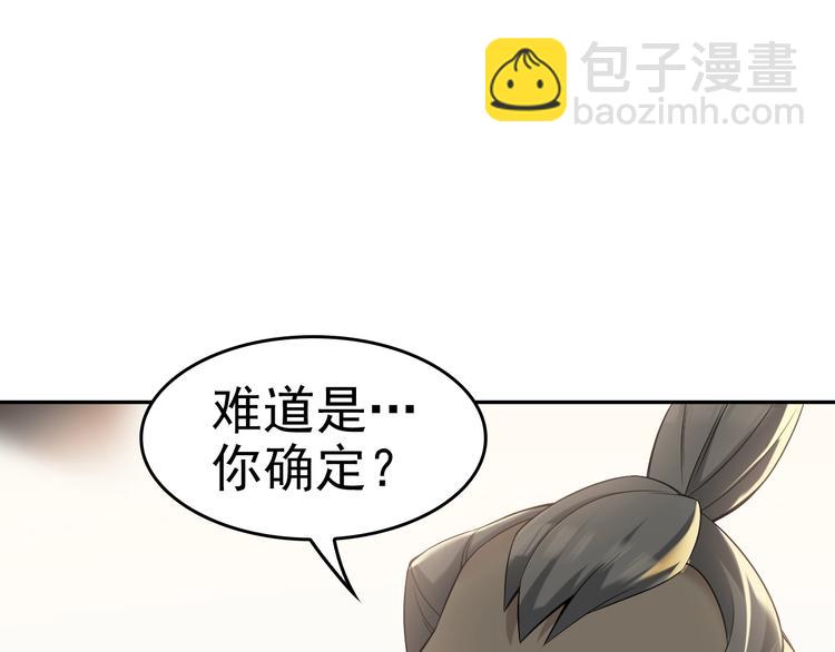第20话 秘宝(1/3)-第20话