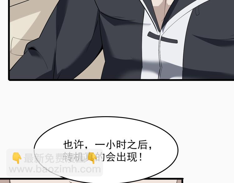 第24话 霸气救场！(1/3)-第24话