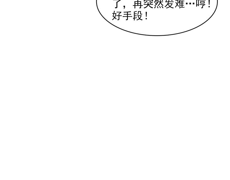 第24话 霸气救场！(1/3)-第24话