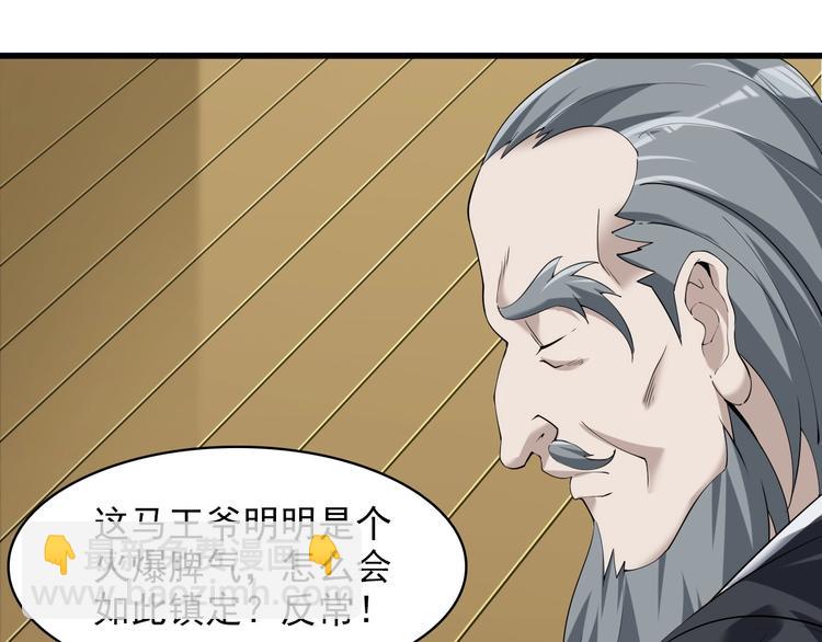第24话 霸气救场！(1/3)-第24话