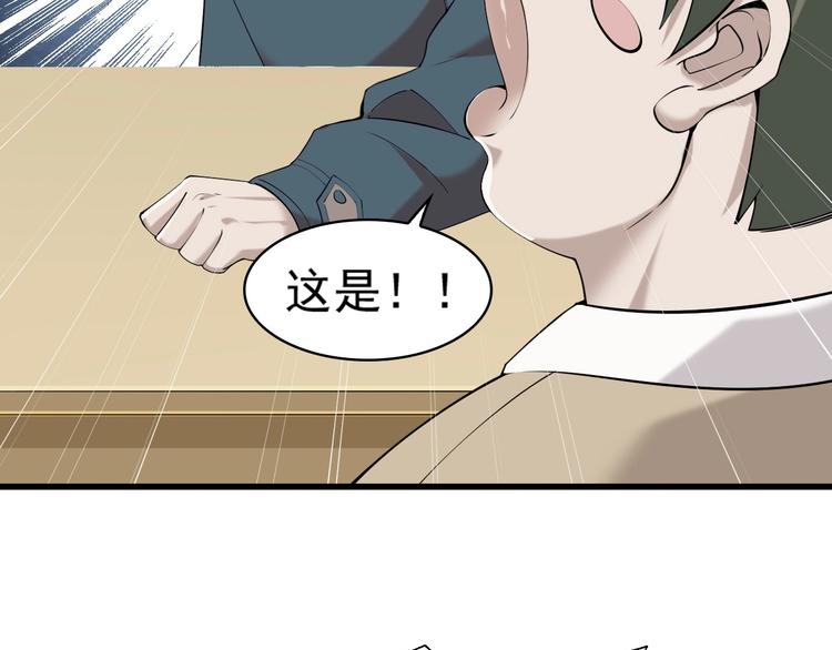 第28话 文曲星命格(1/3)-第28话