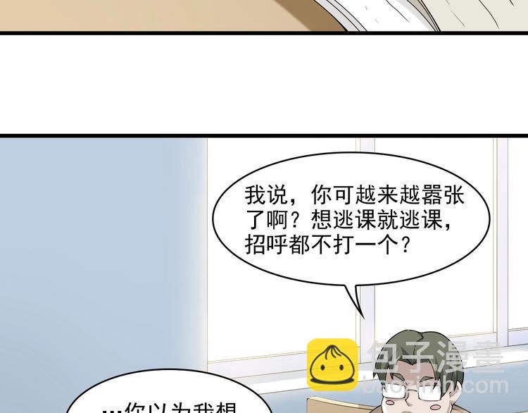 第28话 文曲星命格(1/3)-第28话