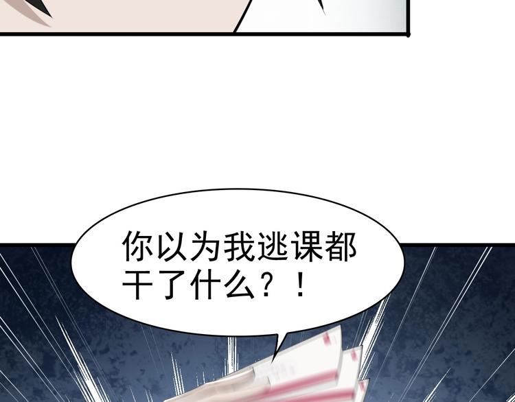 第28话 文曲星命格(1/3)-第28话