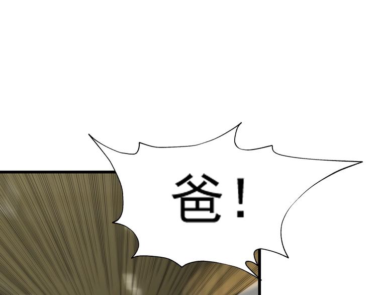 第30话 绝不放过他！(1/4)-第30话