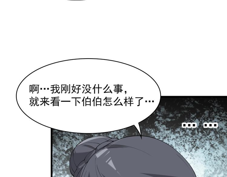 第30话 绝不放过他！(1/4)-第30话