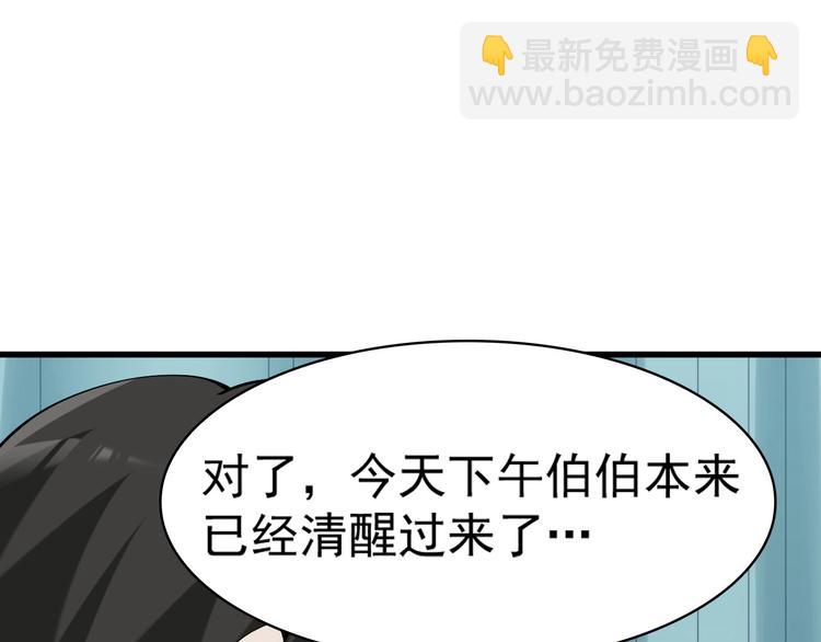 第30话 绝不放过他！(1/4)-第30话
