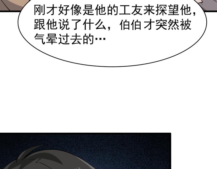 第30话 绝不放过他！(1/4)-第30话