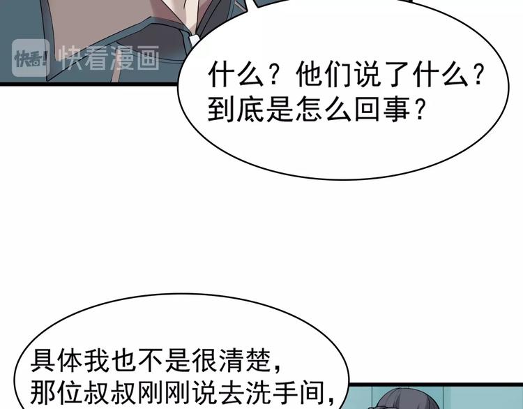 第30话 绝不放过他！(1/4)-第30话