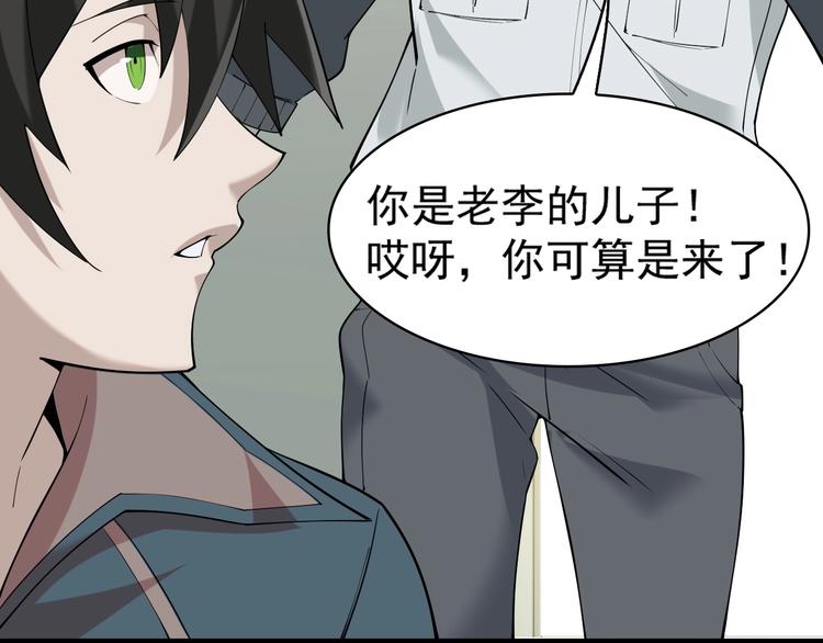 第30话 绝不放过他！(1/4)-第30话