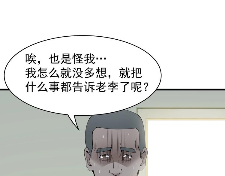第30话 绝不放过他！(1/4)-第30话