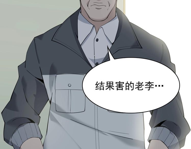 第30话 绝不放过他！(1/4)-第30话