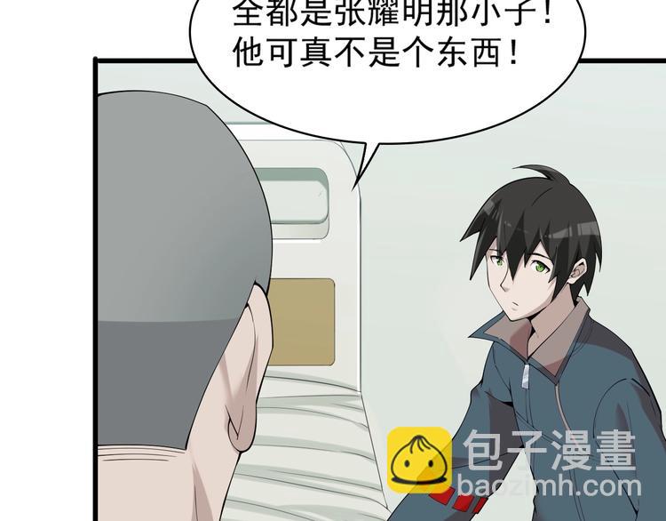 第30话 绝不放过他！(1/4)-第30话