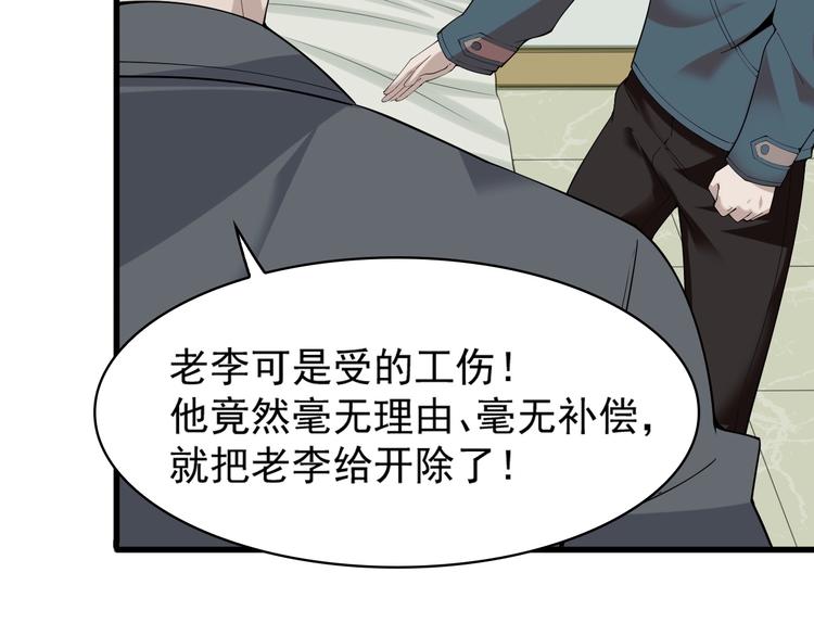 第30话 绝不放过他！(1/4)-第30话