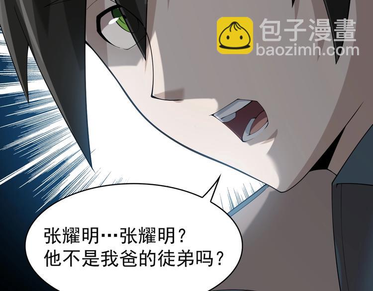 第30话 绝不放过他！(1/4)-第30话