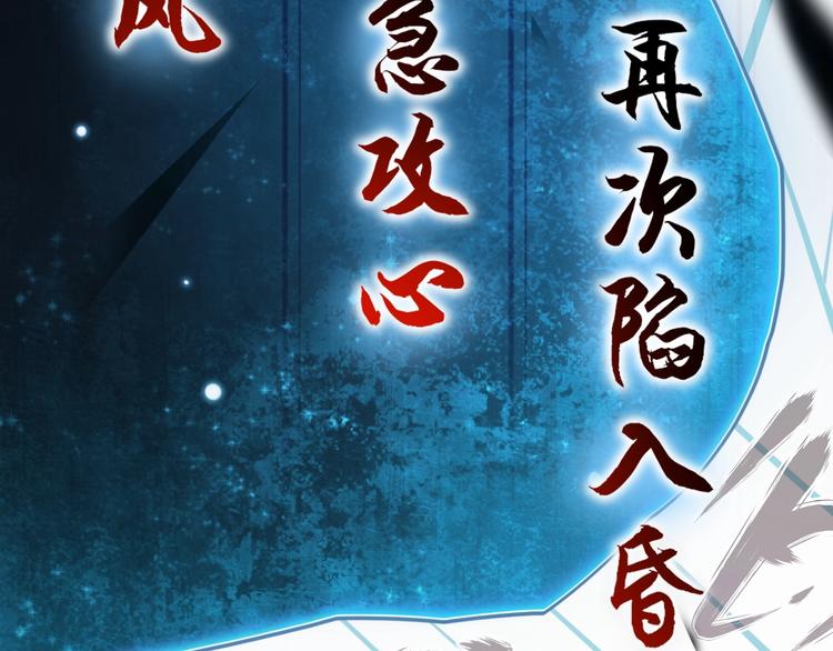 第30话 绝不放过他！(1/4)-第30话