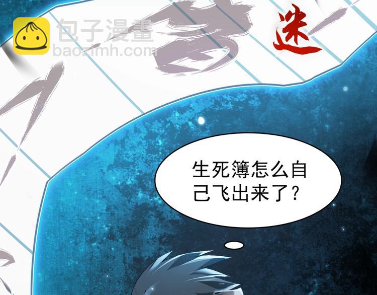 第30话 绝不放过他！(1/4)-第30话