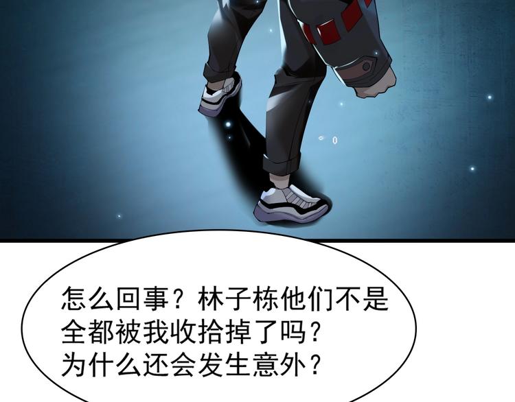 第30话 绝不放过他！(1/4)-第30话