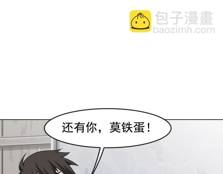 第4话 夺取运势？(1/3)-第4话