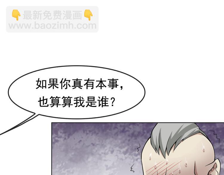 第4话 夺取运势？(1/3)-第4话