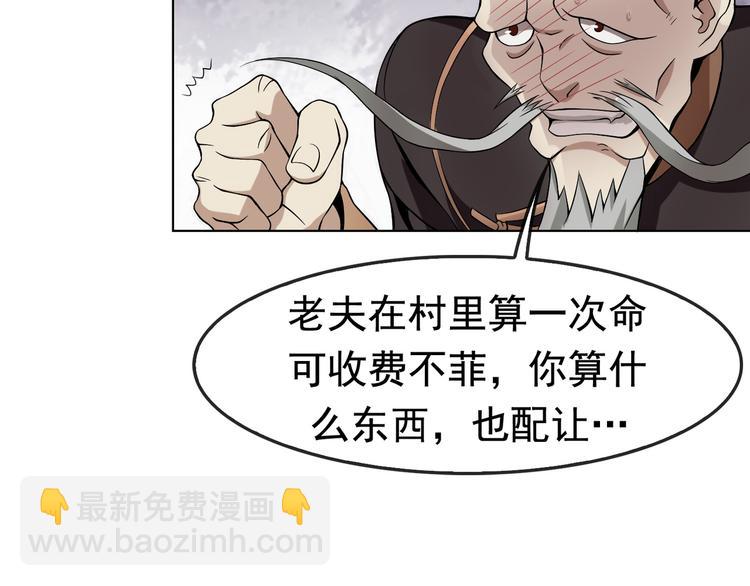 第4话 夺取运势？(1/3)-第4话