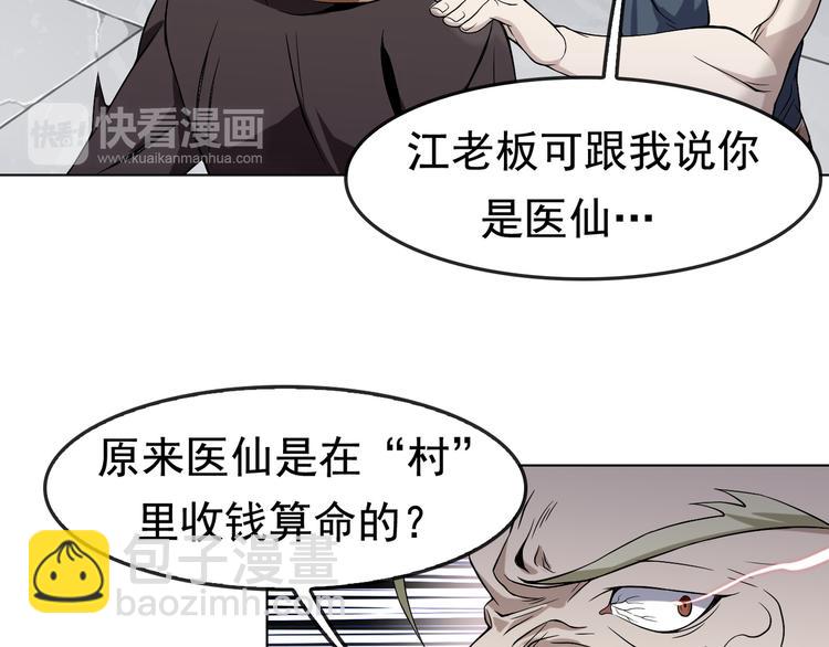 第4话 夺取运势？(1/3)-第4话