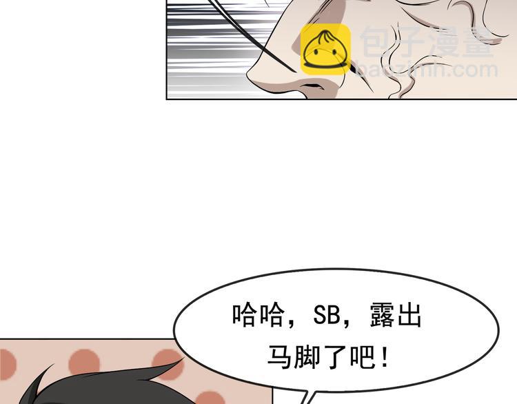 第4话 夺取运势？(1/3)-第4话