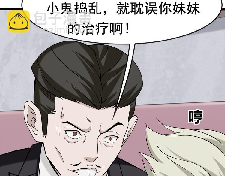 第4话 夺取运势？(1/3)-第4话