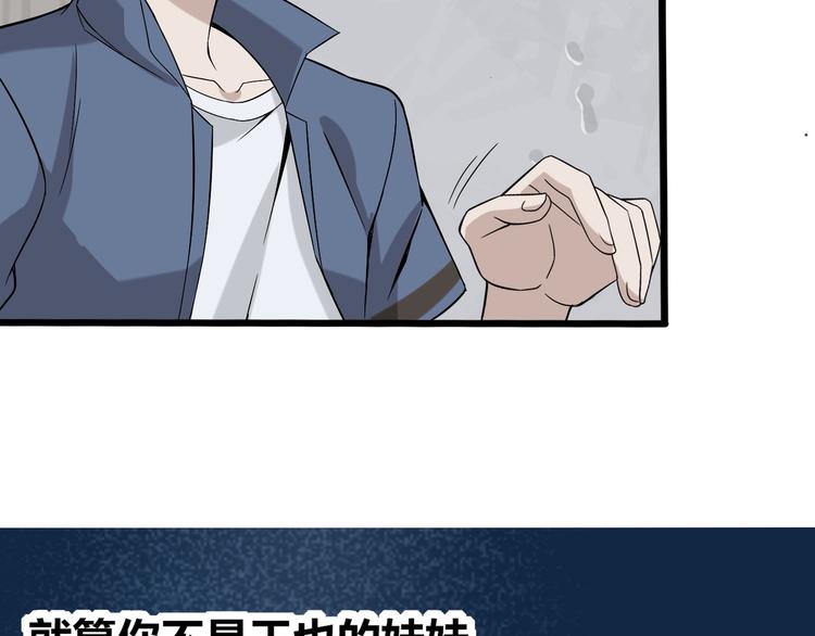 第4话 夺取运势？(1/3)-第4话