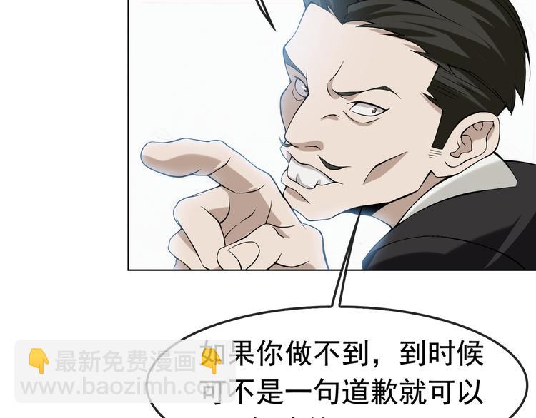 第4话 夺取运势？(1/3)-第4话