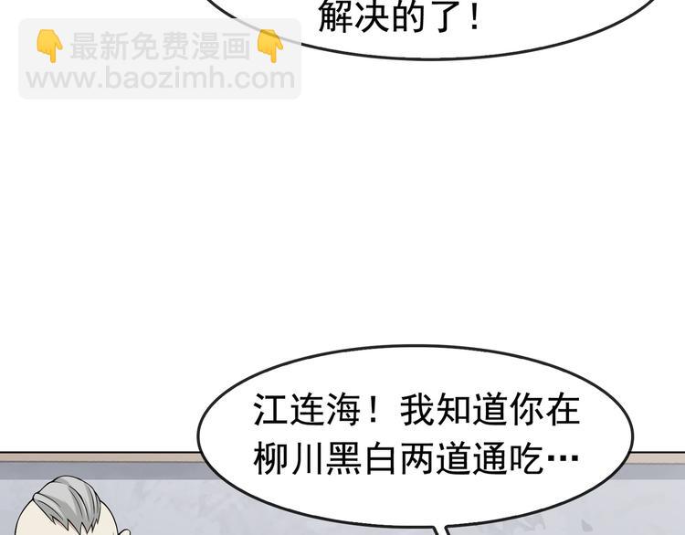 第4话 夺取运势？(1/3)-第4话