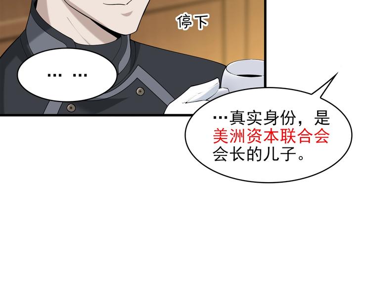第32话 百年难遇的天才？(1/3)-第32话
