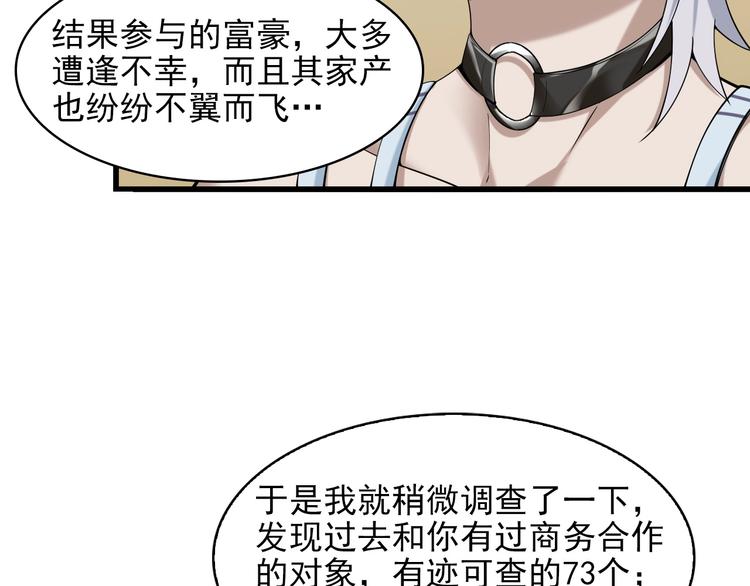 第32话 百年难遇的天才？(1/3)-第32话