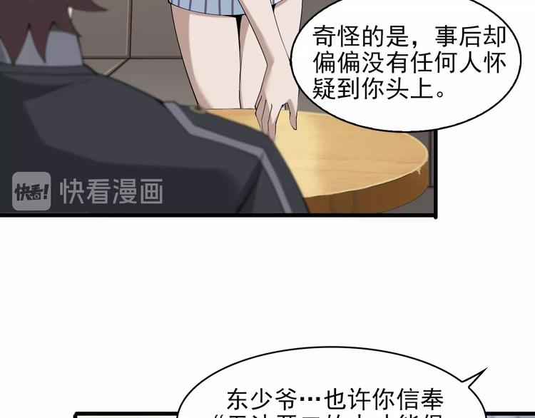 第32话 百年难遇的天才？(1/3)-第32话