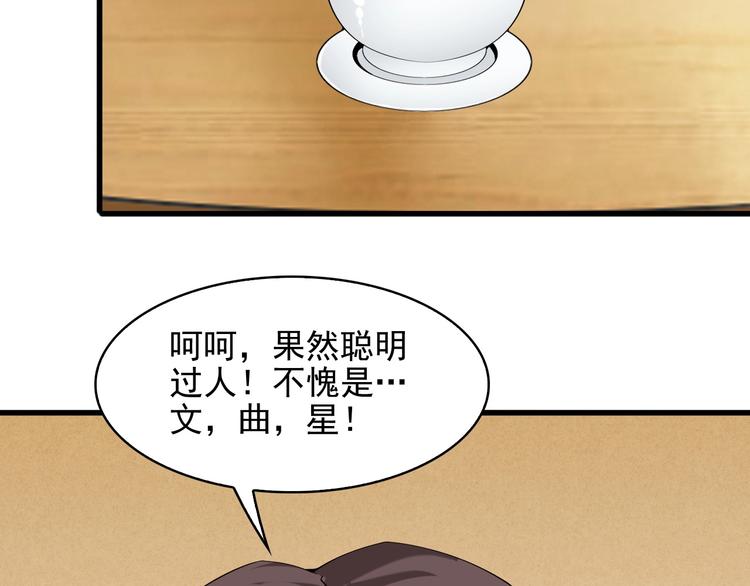 第32话 百年难遇的天才？(1/3)-第32话