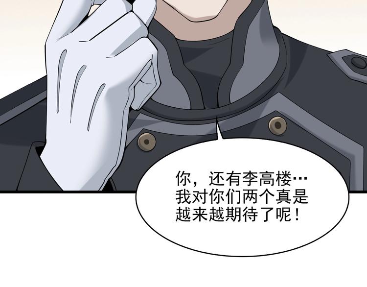 第32话 百年难遇的天才？(1/3)-第32话