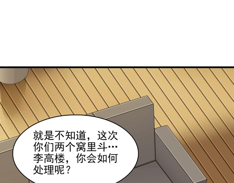 第32话 百年难遇的天才？(1/3)-第32话