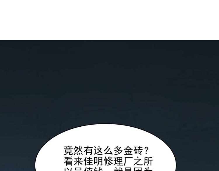 第32话 百年难遇的天才？(1/3)-第32话