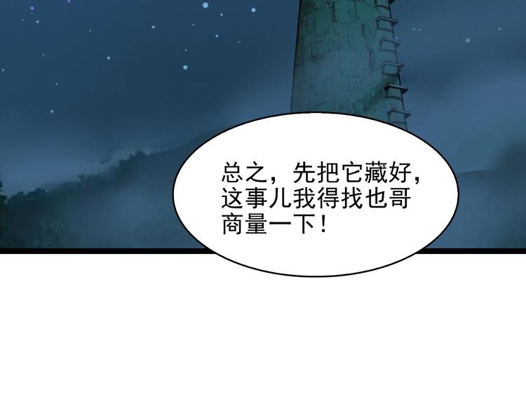 第32话 百年难遇的天才？(1/3)-第32话