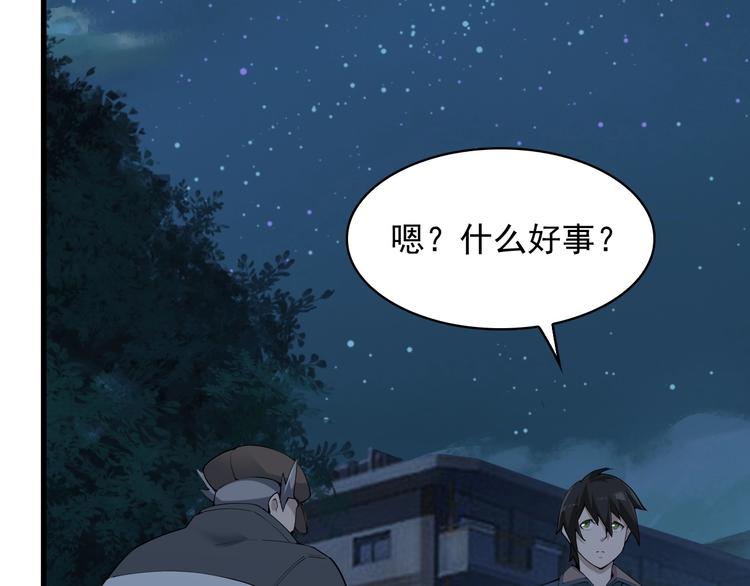 第32话 百年难遇的天才？(1/3)-第32话